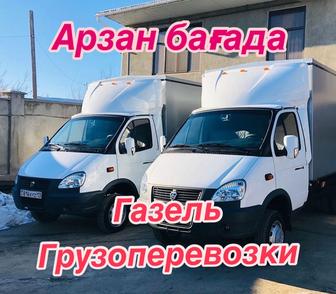 Услуги Газель, грузоперевозки