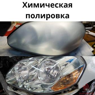 Химическое восстановление фар