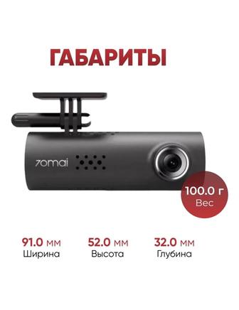 Продам Видеорегистратор 70mai Dash Cam 1S Midrive D06 Global Version черный