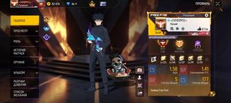 Аккаунт фри фаер