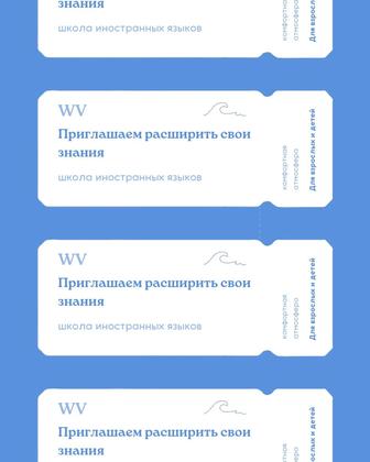 Школа Английского Онлайн