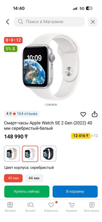 Apple Watch  2