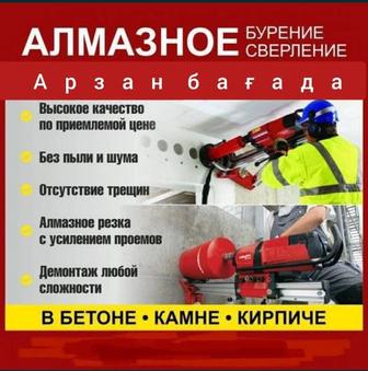 Алмазное бурение
