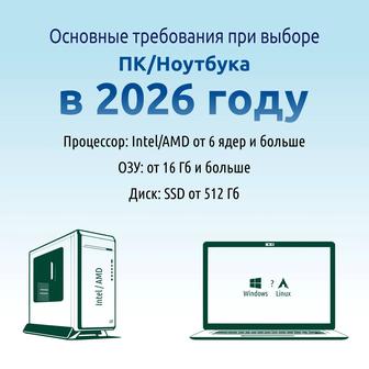 Установка Windows в Павлодаре. Выезд на дом и в офис. Гарантия