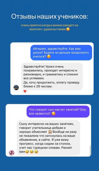 Репетитор по турецкому языку