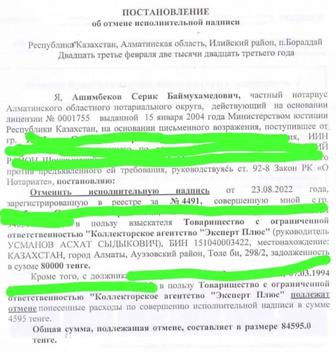 Снятие ареста