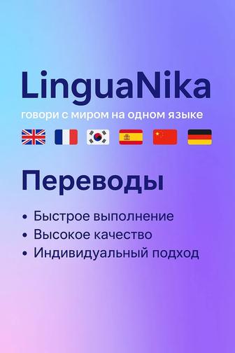 Услуги перевода