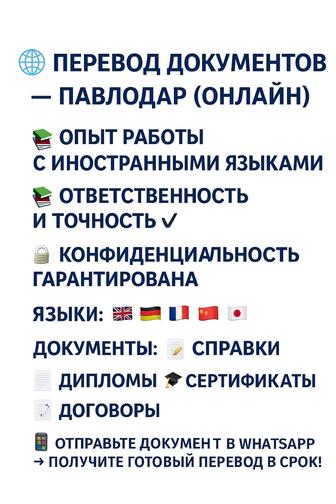 Услуги перевода