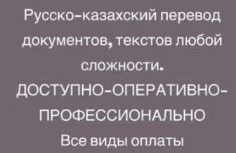 Перевод рабочих проектов с русского/английского на государственный язык