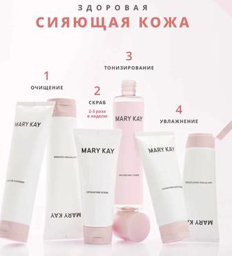 Mary kay уход за лицом