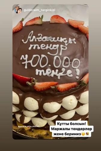 Обучение тендерам онлайн