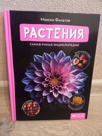 Энциклопедия для деток в хорошем состоянии