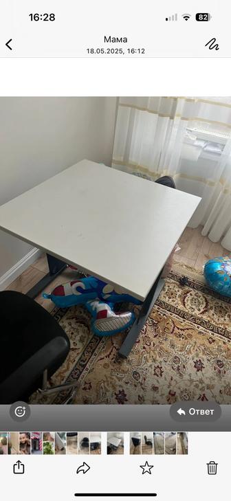 Стол