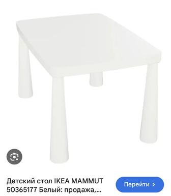 Продам детский стол и 2 стульчика ИКЕА