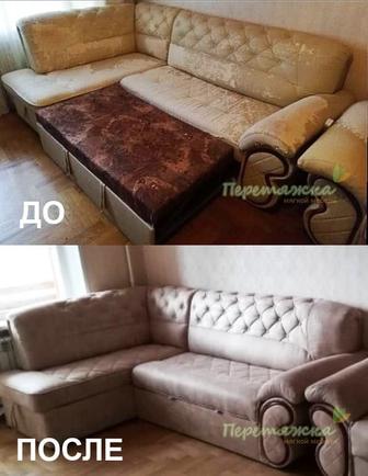 Реставрация и ремонт мягкой мебели!