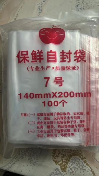 Продам Ziplock пакеты