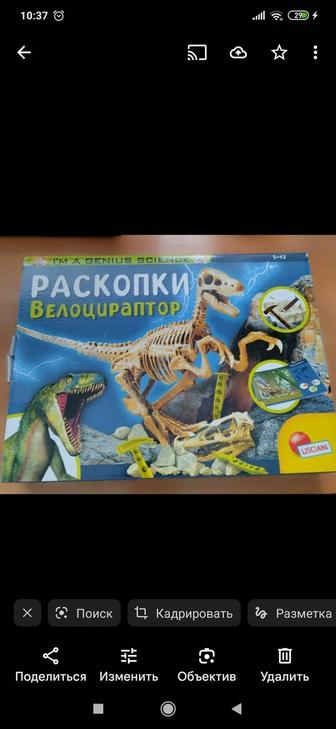 Продам игрушку раскопки велоцираптора