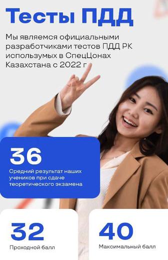 ПДД тесты автоцона 2025