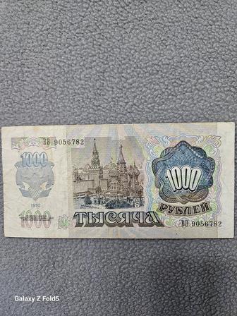 Старые купюры