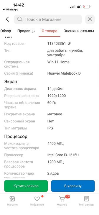 Продам ноутбук