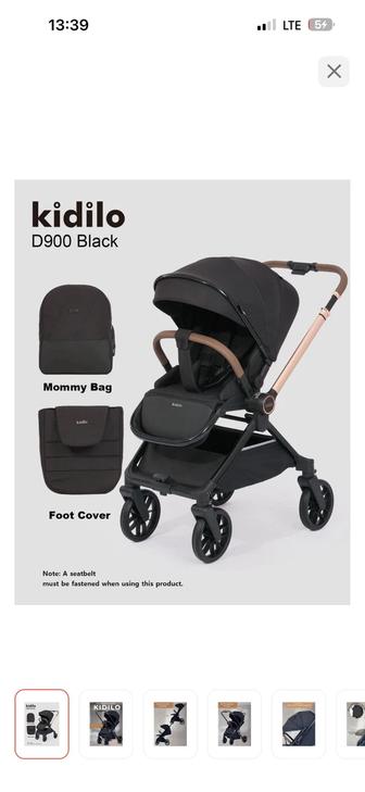 Продам коляску Kidilo D900
