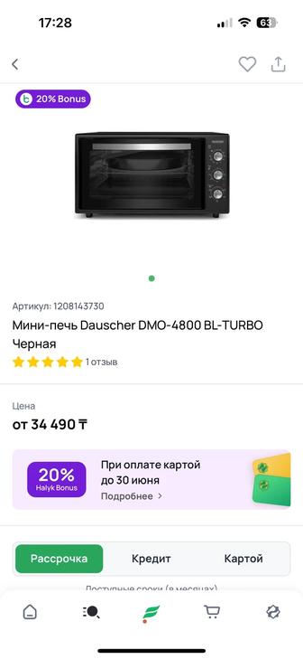 Мини печь
