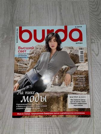 Продам журналы Burda Бурда