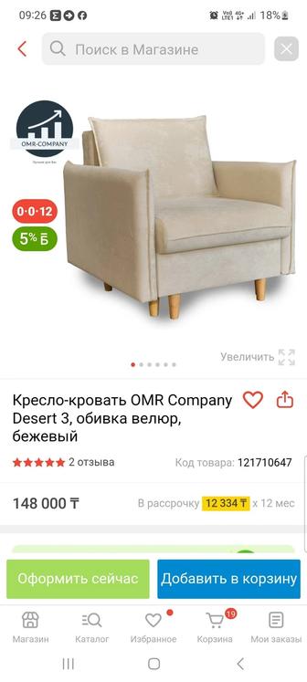 Продам кресло-кровать