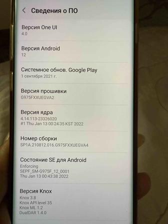 Samsung s10 plus , 12 версия