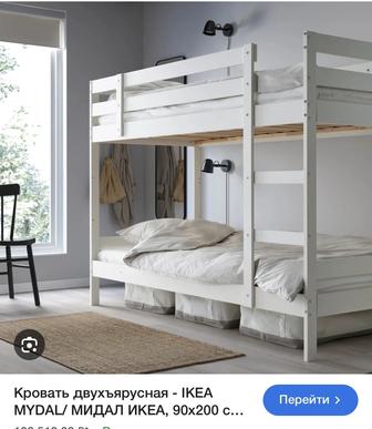 Продам двухъярусную кровать IKEA