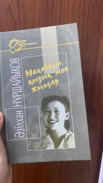 Книгу Продам