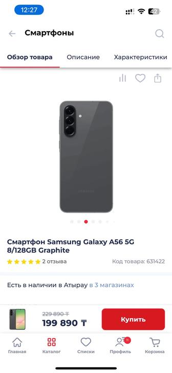 Смартфон Samsung a56 128gb