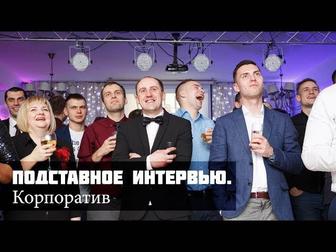 Видео фишка для вашего мероприятия