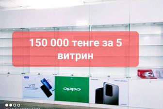 Витрины для магазина шкафы