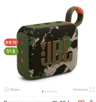 Колонка JBL go 4