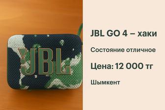 Колонка JBL go 4