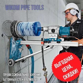 Алмазное Бурение