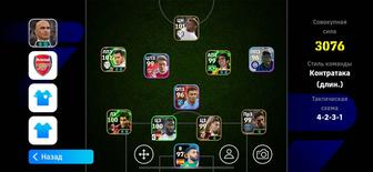 Pes, efootball аккаунт