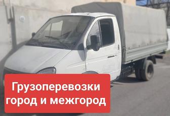 Газель по городу и межгород низкие цены