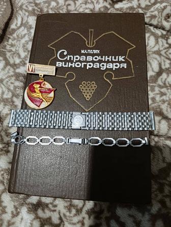 Браслет из СССР винтаж