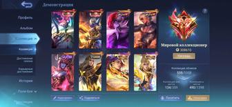 Аккаунт Mobile Legends