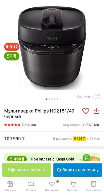 Продам мультиварка новый