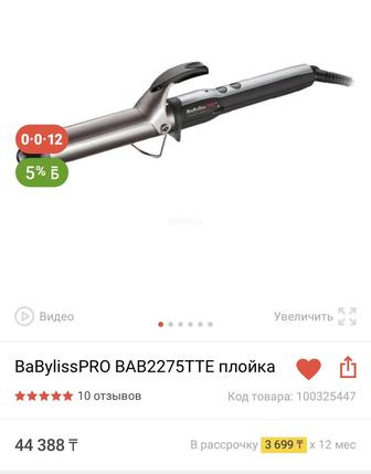 Продам Babyliss PRO. Диаметр 38 мм.