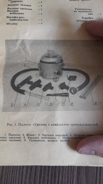 Пылесос