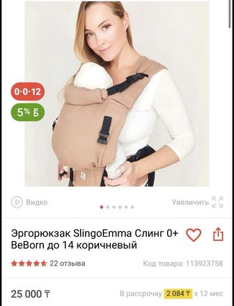 Эргорюкзак слинг slingoemma