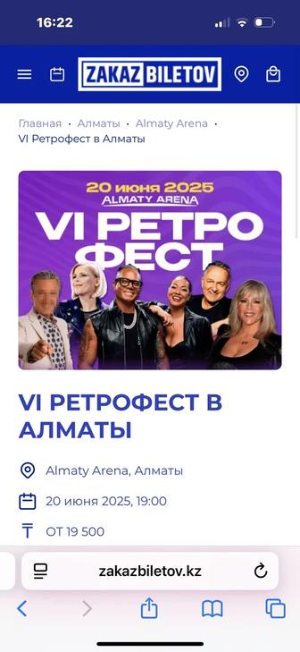 CELE SUMMER FEST Легендарное лето в стиле 90-х!
20 июня 2025 года
Almaty