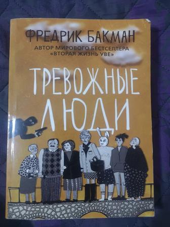 Продам книгу