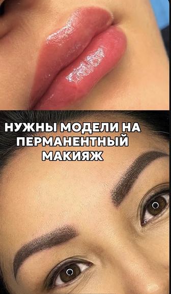 Нужна модель срочно !