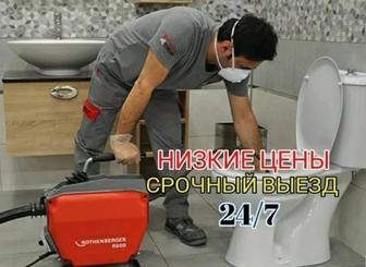 Сантехника и чистка трубы канализации