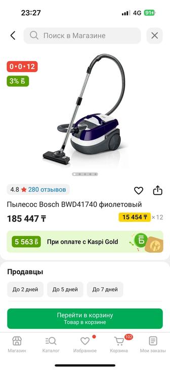 Моющий пылесос Бош